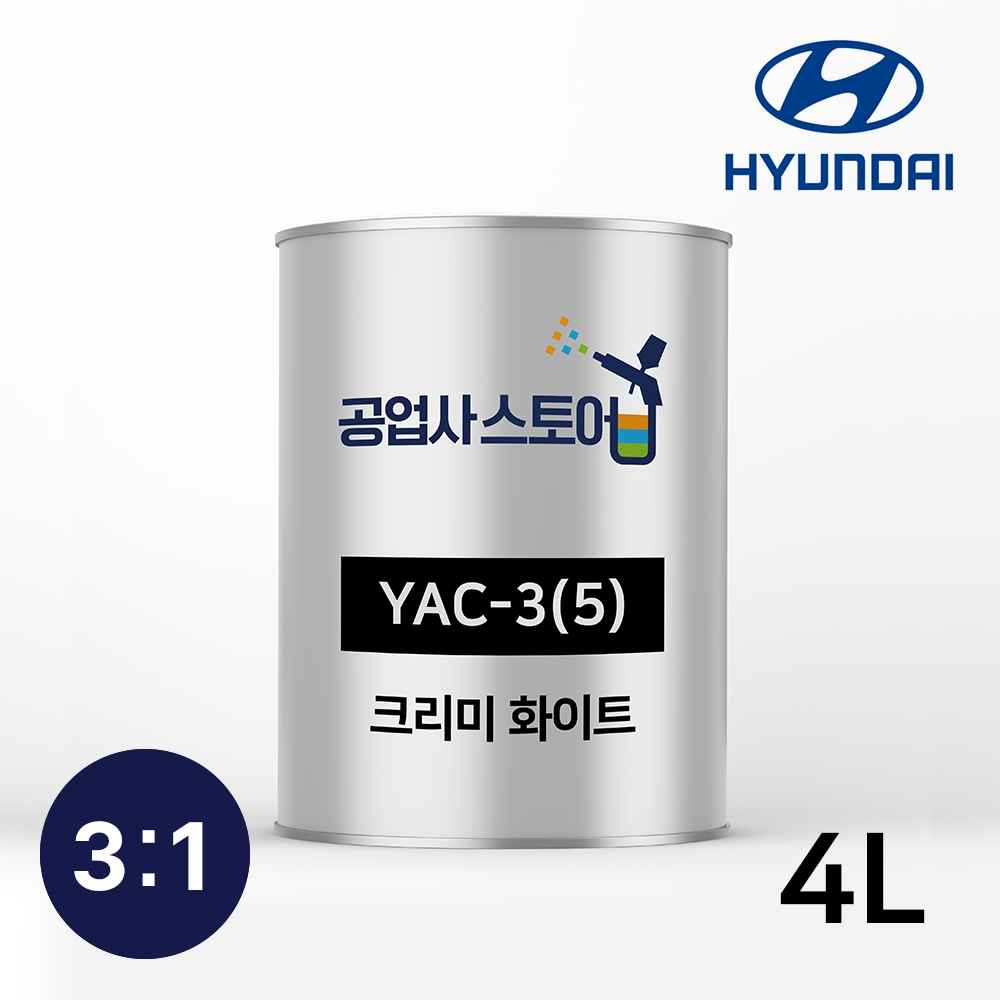 공업사스토어 3:1 우레탄 크리미화이트 YAC-3(5) 4L(주제3L+경화제1L),공업사스토어