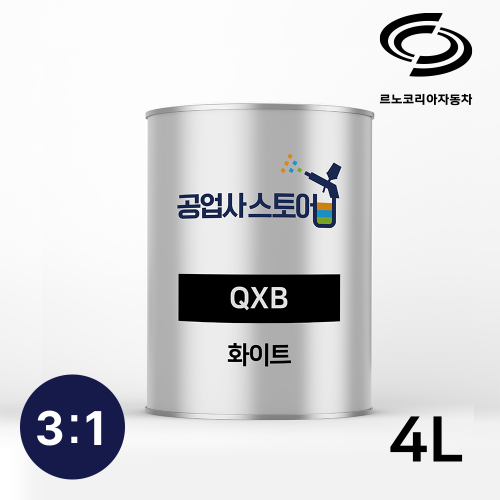 공업사스토어 3:1 우레탄 화이트 QXB 4L(주제3L+경화제1L),공업사스토어