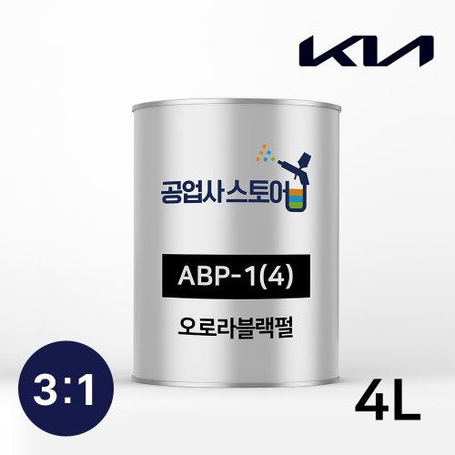 공업사스토어 3:1 우레탄 오로라블랙펄 ABP-1(4) 4L(주제3L+경화제1L),공업사스토어