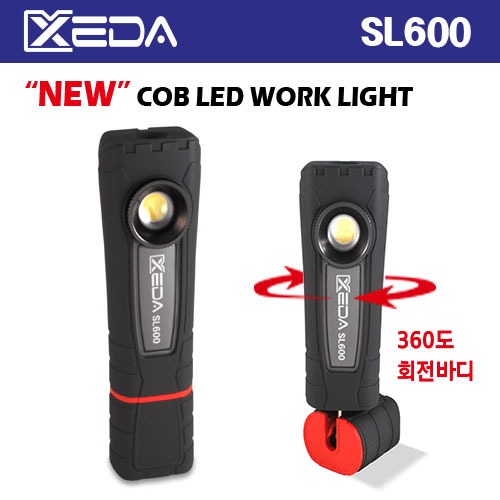 XEDA COB LED충전 작업등 SL600,공업사스토어