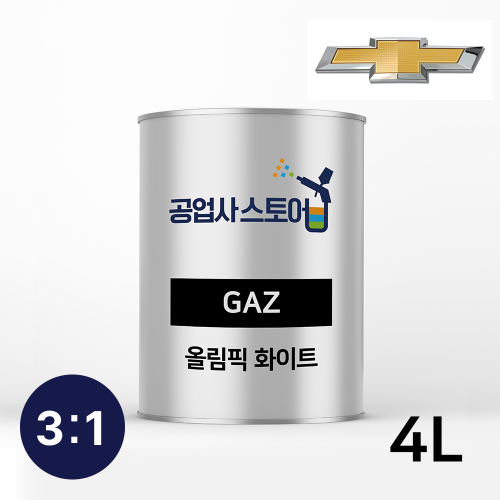 PPG 3:1 우레탄 올림픽화이트 GAZ 4L(주제3L+경화제1L),공업사스토어